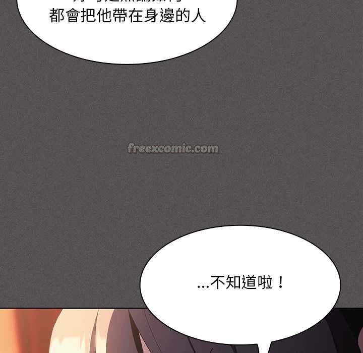神圣陷阱第44話
