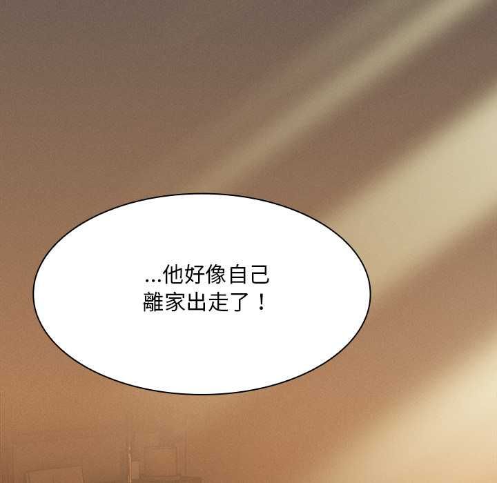 神圣陷阱第44話