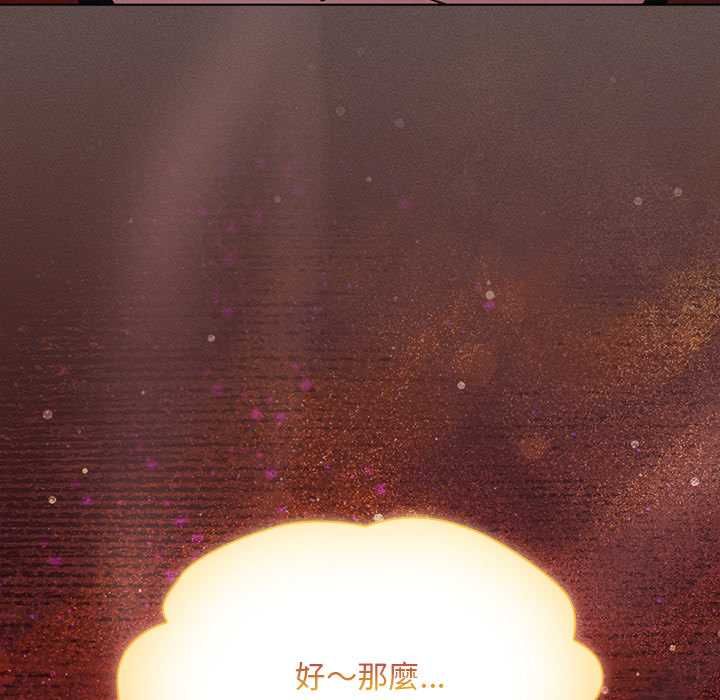 神圣陷阱第44話