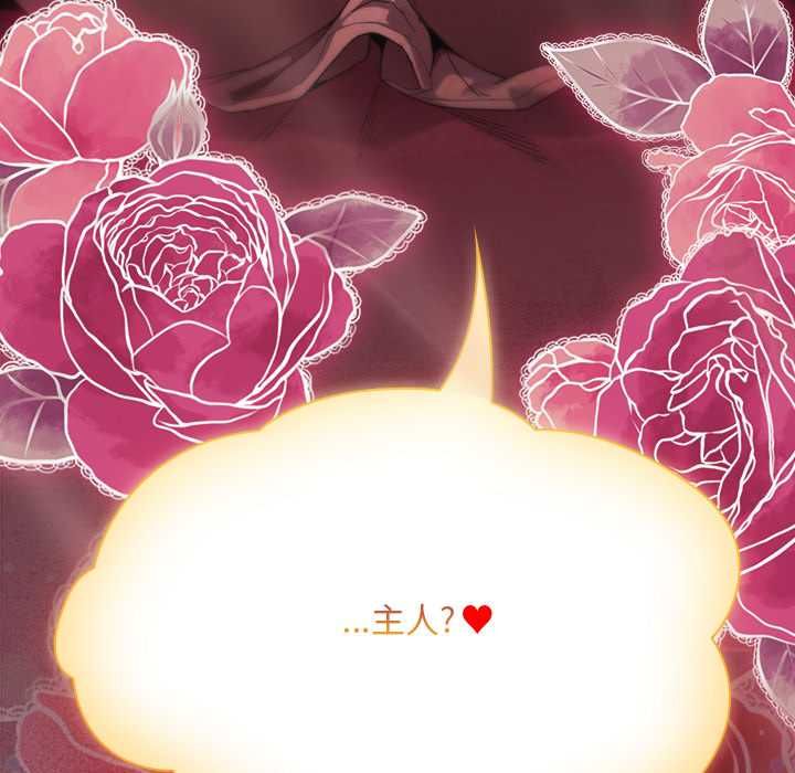 神圣陷阱第44話