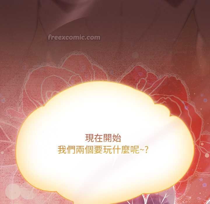 神圣陷阱第44話