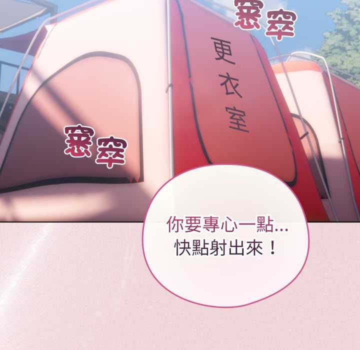 配角的生存任务第64話