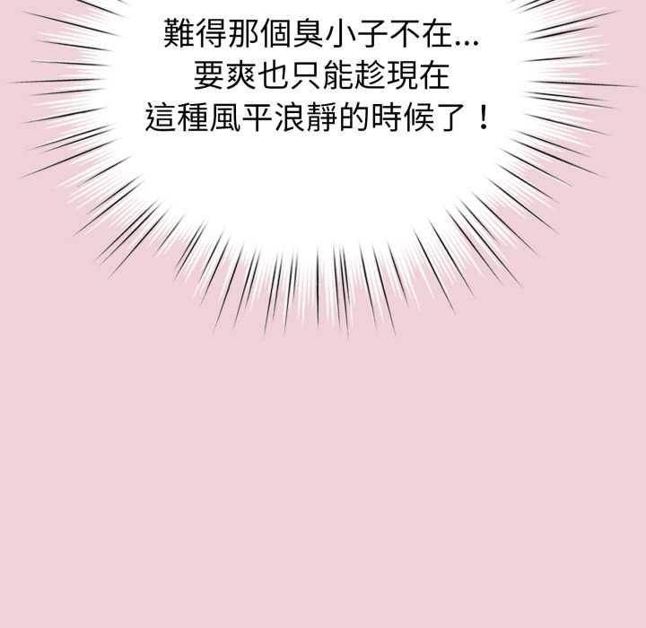 配角的生存任务第64話