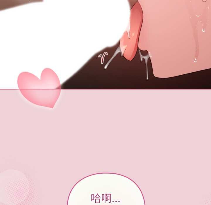 配角的生存任务第64話