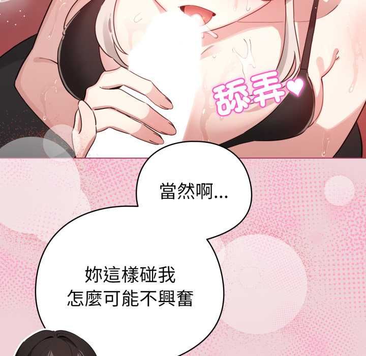 配角的生存任务第64話