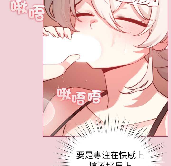 配角的生存任务第64話