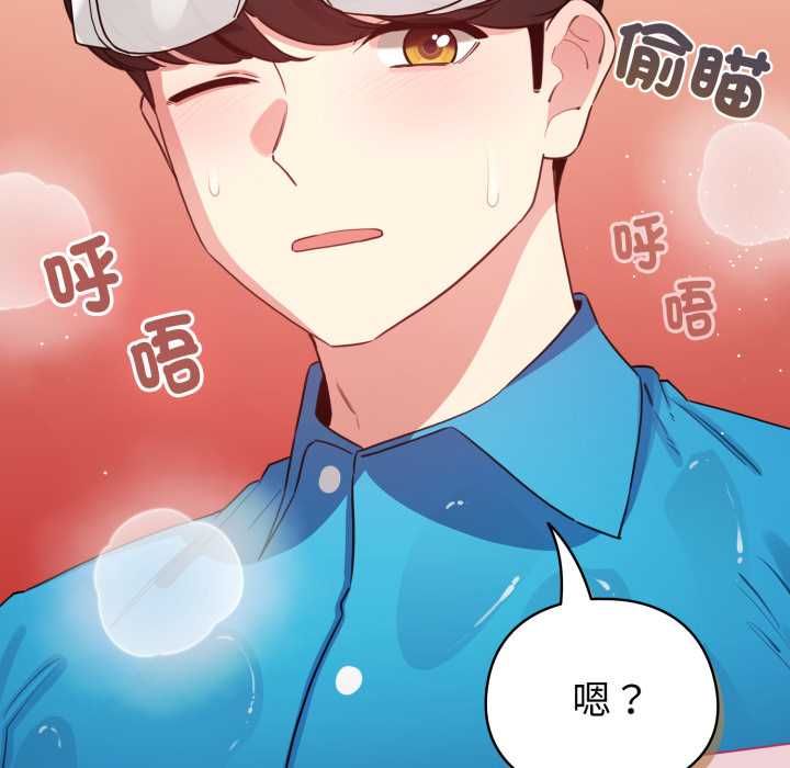 配角的生存任务第64話
