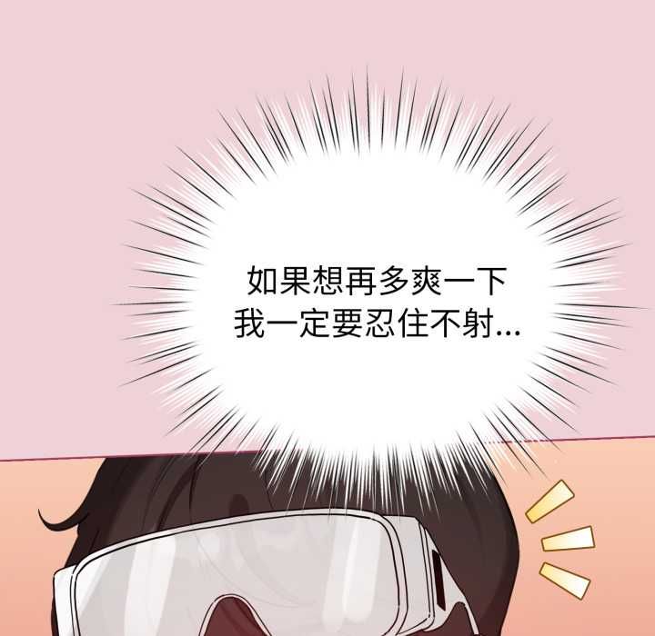 配角的生存任务第64話