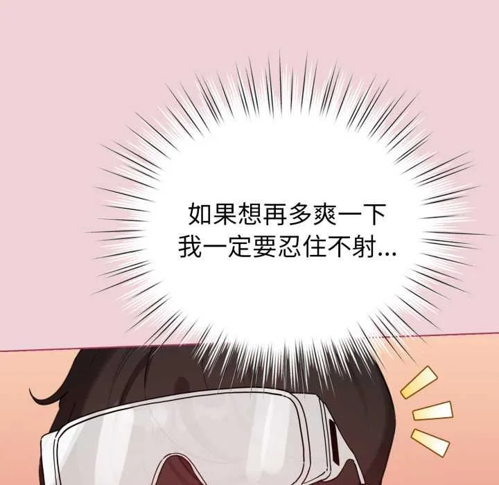 配角的生存任務第64話
