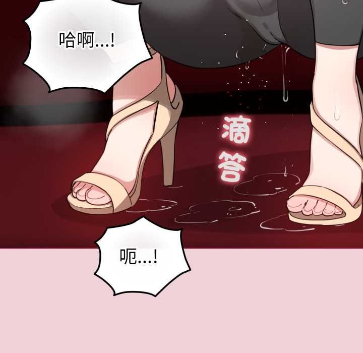 配角的生存任务第64話