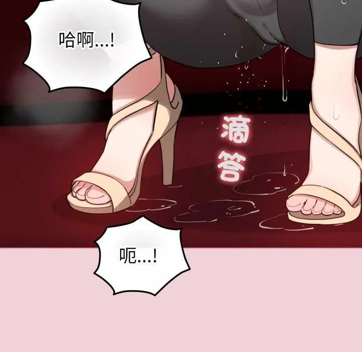 配角的生存任務第64話
