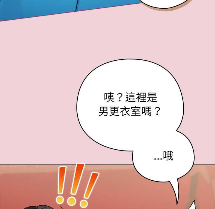 配角的生存任务第64話