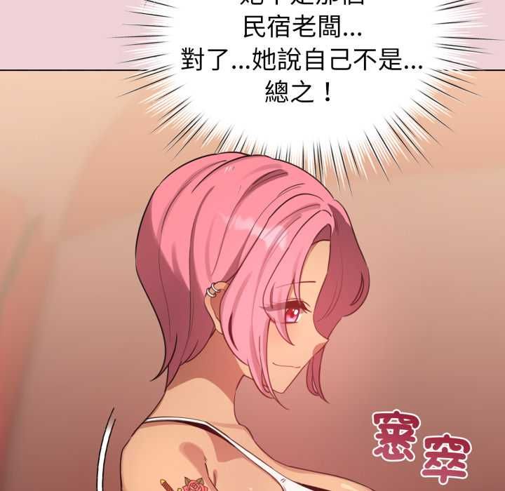 配角的生存任务第64話