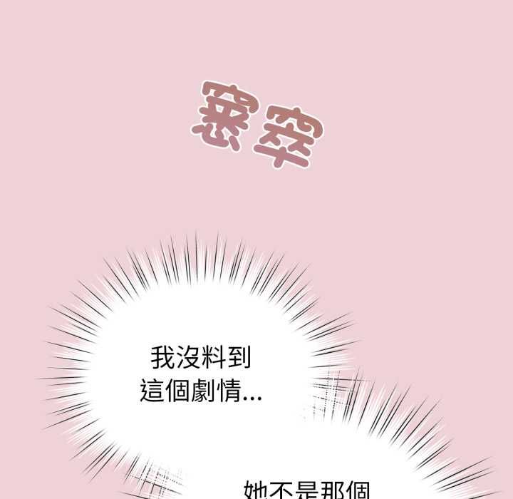 配角的生存任务第64話