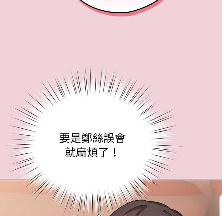 配角的生存任务第64話