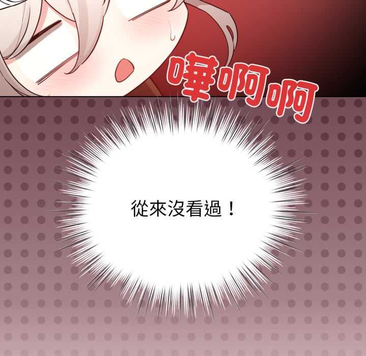 配角的生存任务第64話