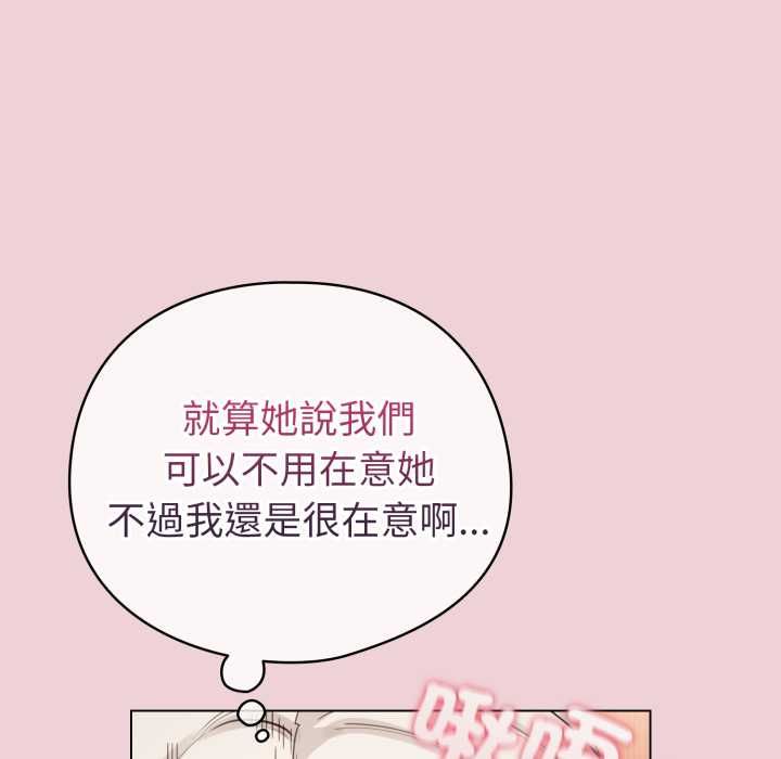 配角的生存任务第64話