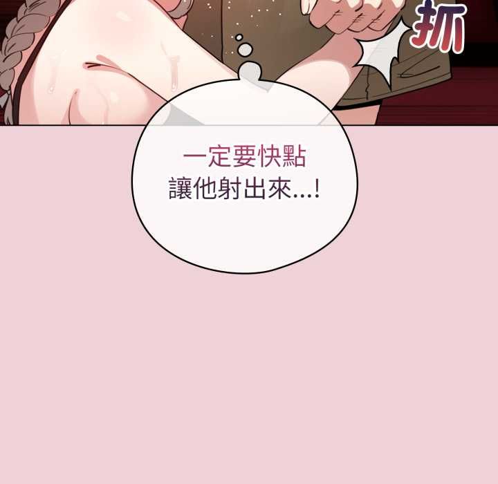 配角的生存任务第64話