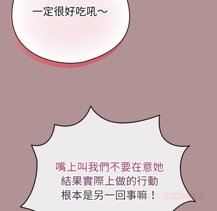 配角的生存任务第64話