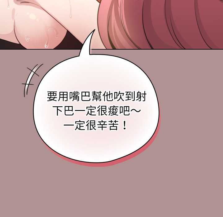 配角的生存任务第64話