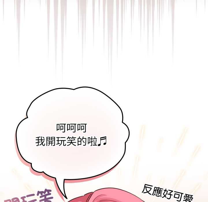配角的生存任务第64話