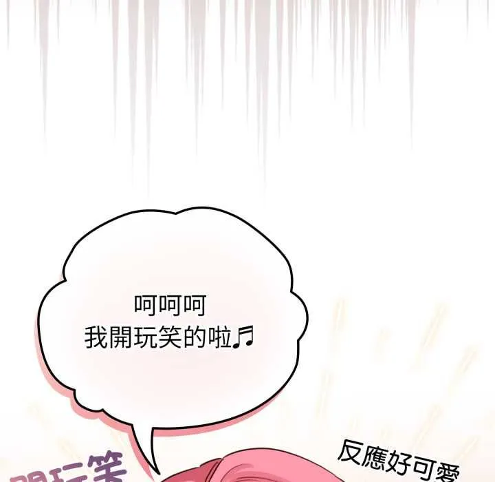 配角的生存任務第64話