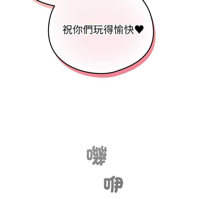 配角的生存任务第64話