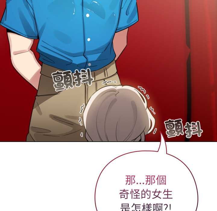 配角的生存任务第64話