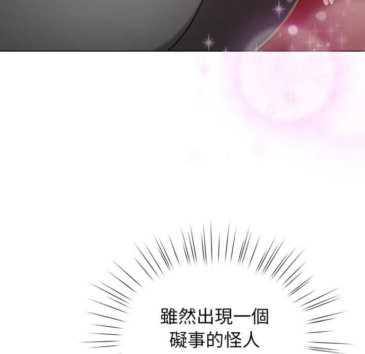 配角的生存任务第64話