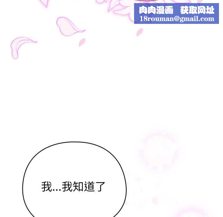 配角的生存任务第64話