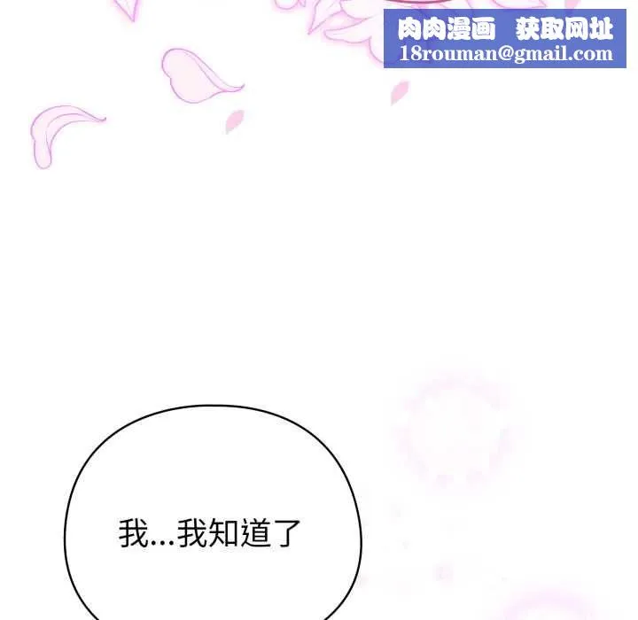 配角的生存任務第64話