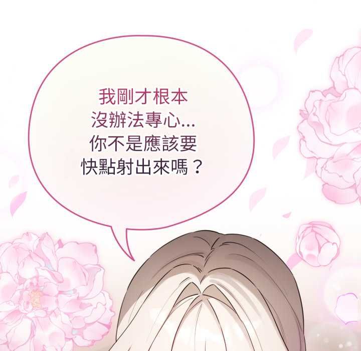 配角的生存任务第64話