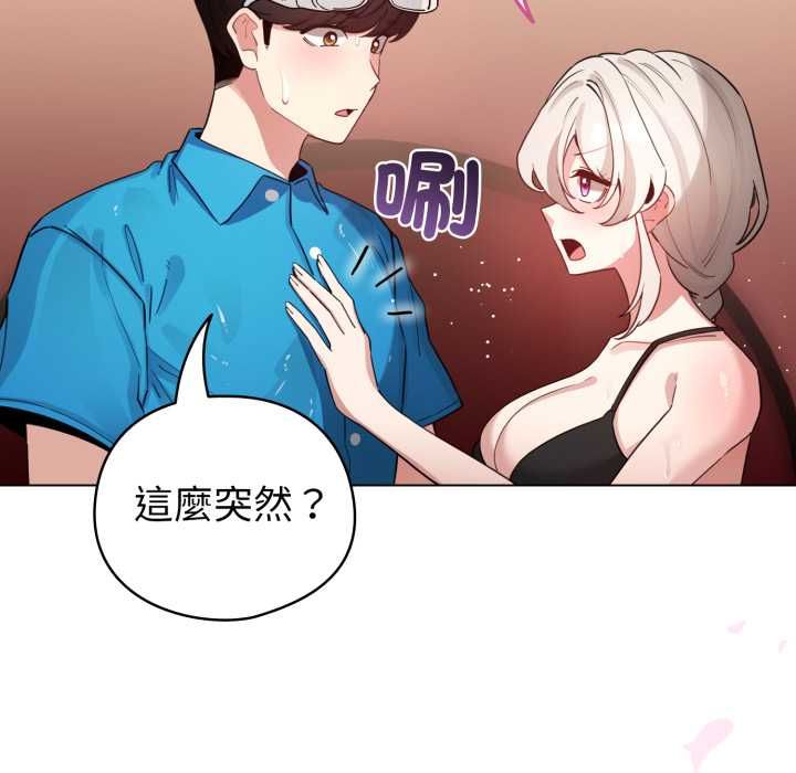 配角的生存任务第64話