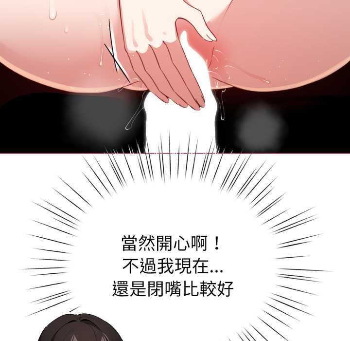 配角的生存任务第64話