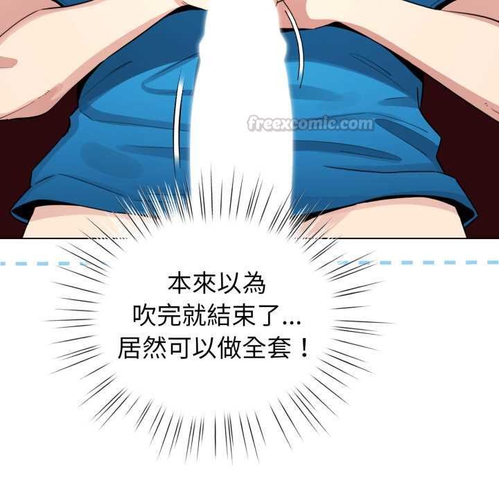 配角的生存任务第64話