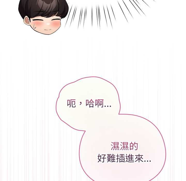 配角的生存任务第64話