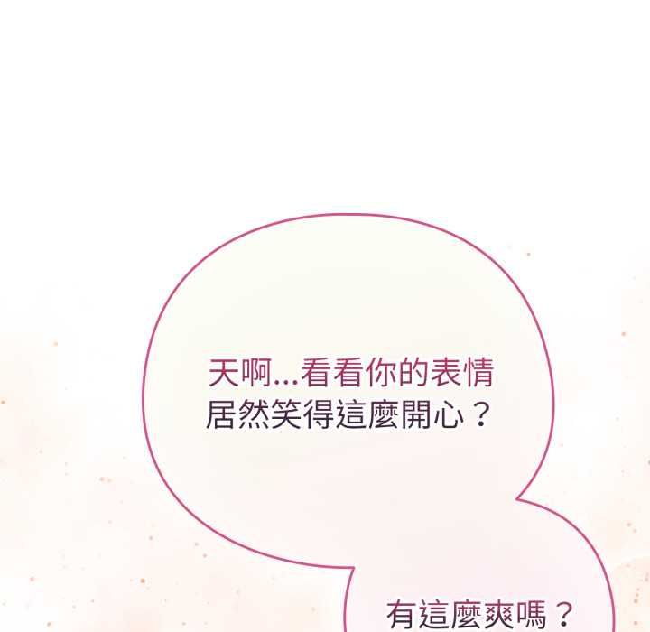 配角的生存任务第64話