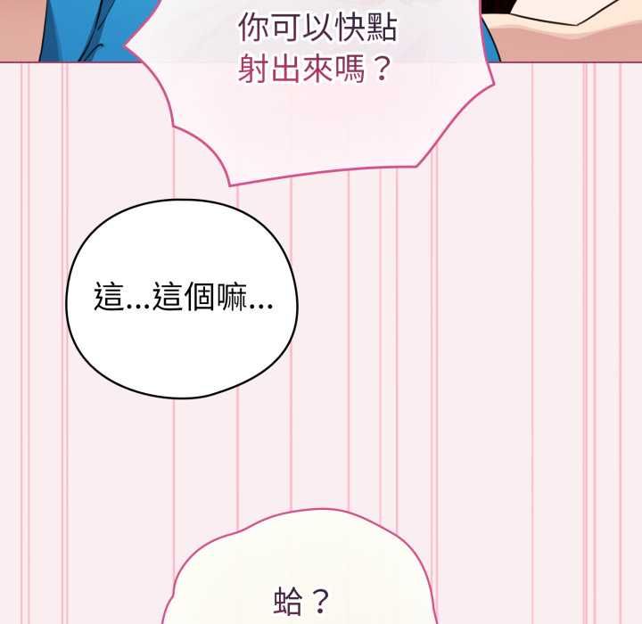 配角的生存任务第64話