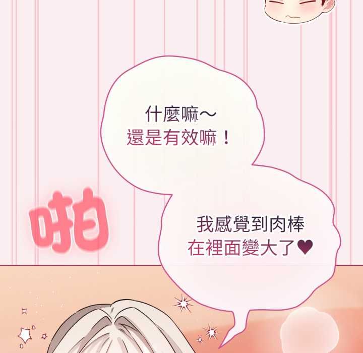 配角的生存任务第64話