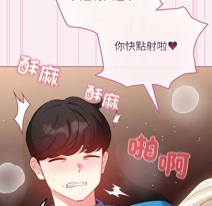 配角的生存任务第64話