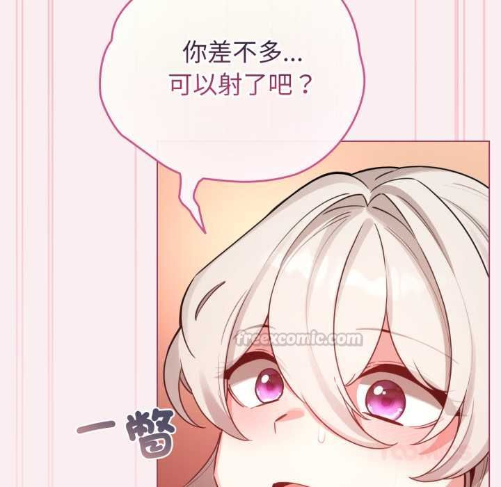 配角的生存任务第64話