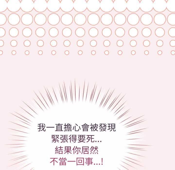 配角的生存任务第64話