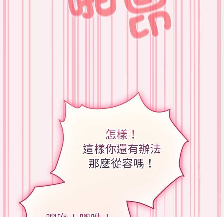 配角的生存任务第64話
