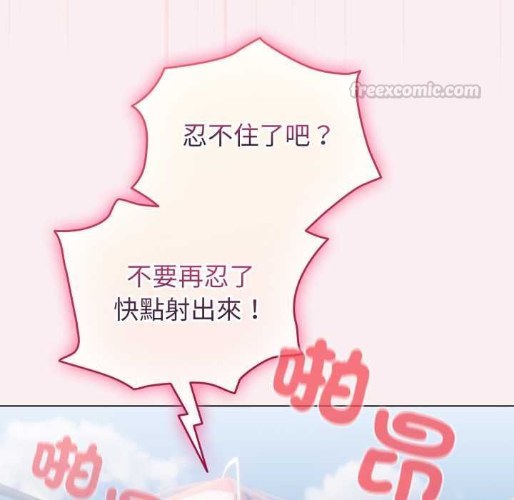 配角的生存任务第64話