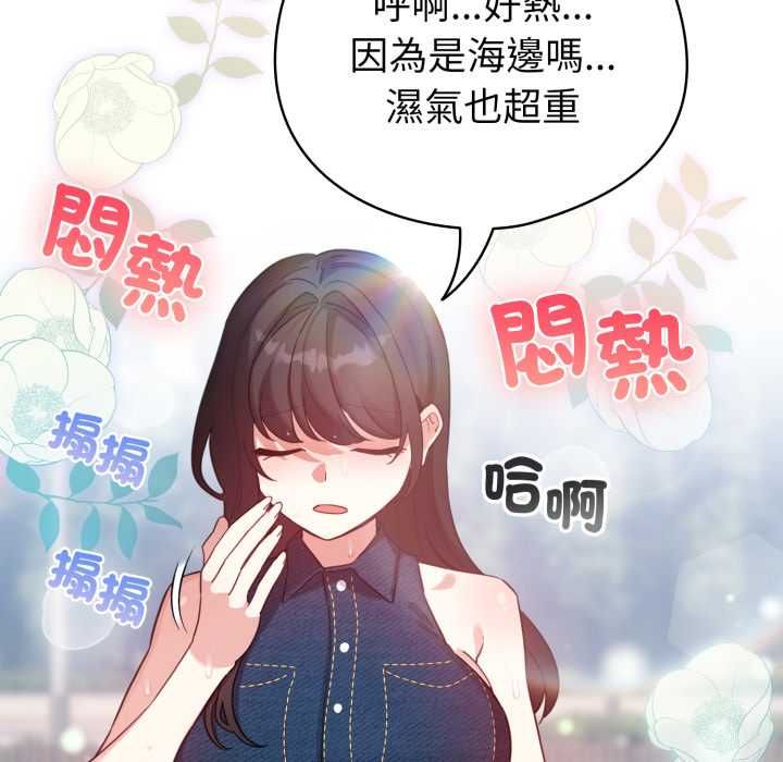 配角的生存任务第64話