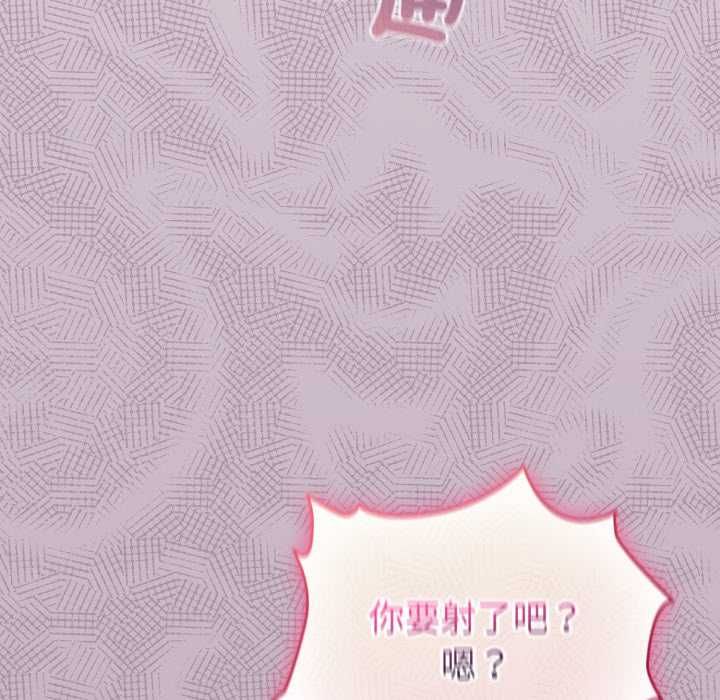 配角的生存任务第64話