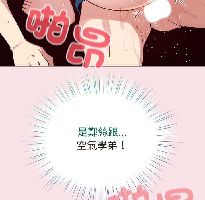 配角的生存任务第64話