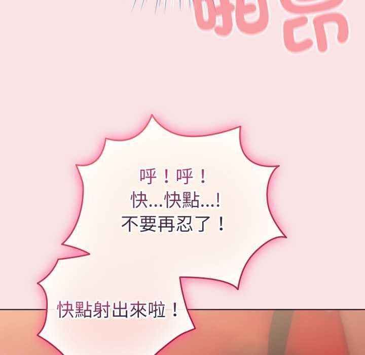 配角的生存任务第64話