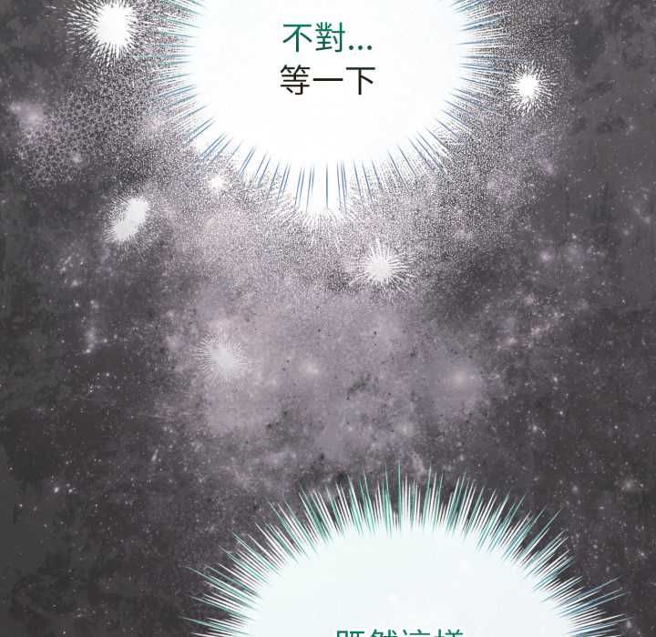 配角的生存任务第64話