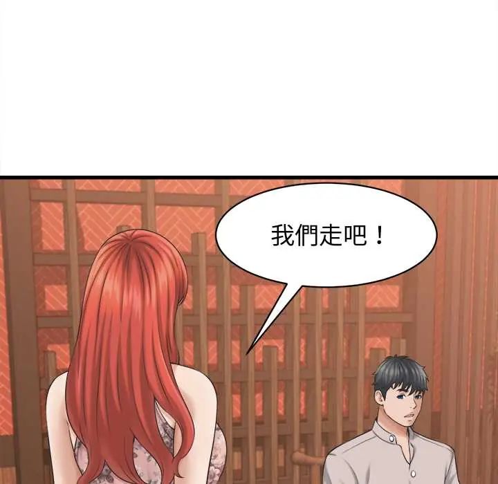 她们的夜晚属于我第41話
